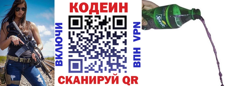 Кодеиновый сироп Lean напиток Lean (лин)  Юрга 