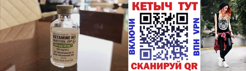 маркетплейс какой сайт  цена   Юрга  Кетамин VHQ 