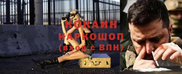 кокаин Богородицк