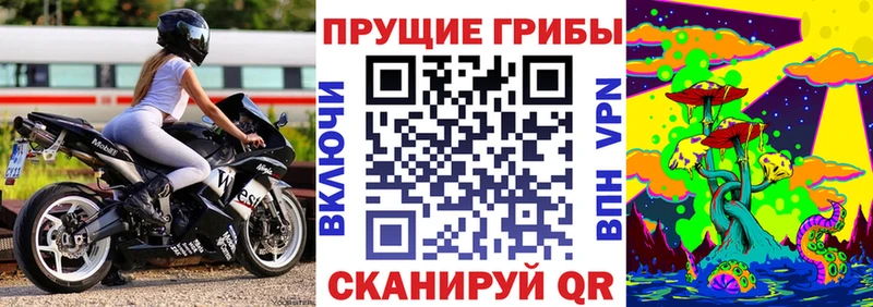 Псилоцибиновые грибы Magic Shrooms Юрга